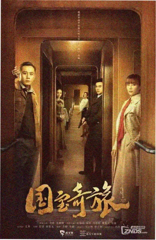 雾港侦探录剧照